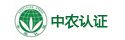 杭州中農質量認證中心
